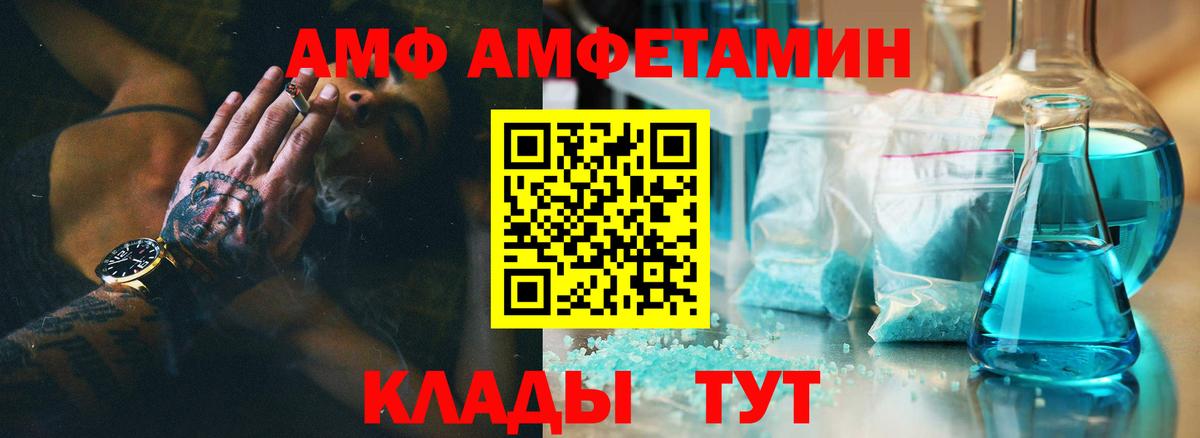 Amphetamine  Вход с VPN  Мичуринск  Амфетамин  АМФ VHQ 