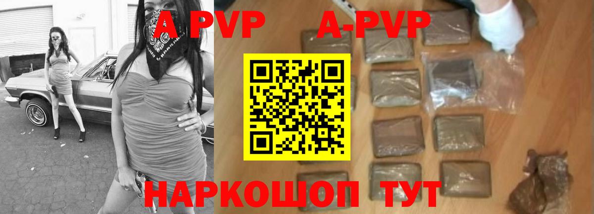 APVP мука  Вход с VPN  Alfa_PVP кристаллы  Alfa_PVP Соль  A-PVP  наркошоп  Мичуринск 