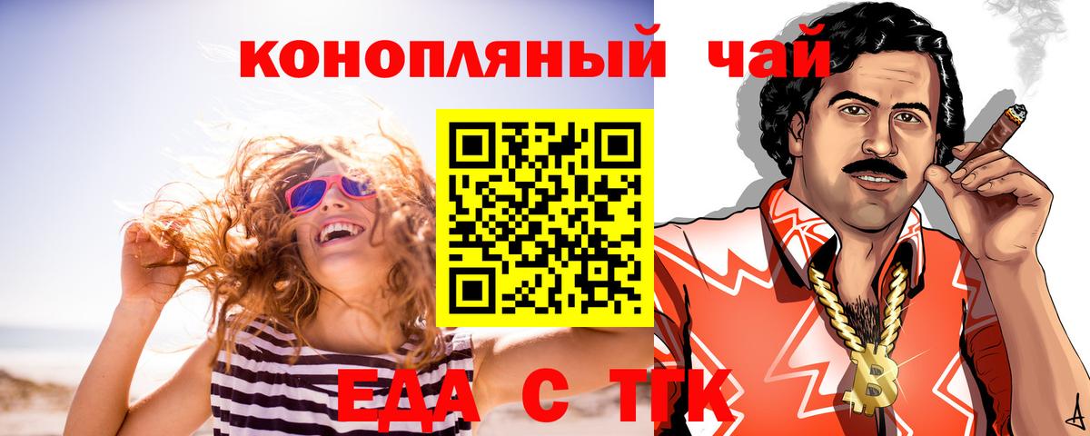 Canna-Cookies марихуана  Вход с VPN  Мичуринск 