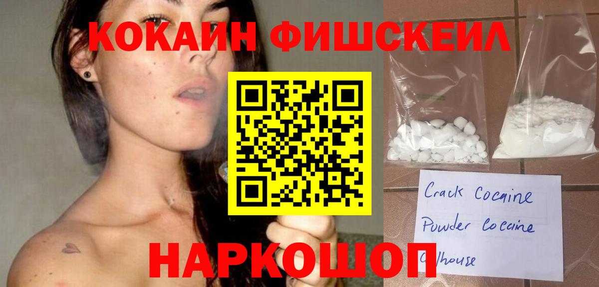 Cocaine 98%  Кокаин  Вход с VPN  Мичуринск  Cocaine 97% 