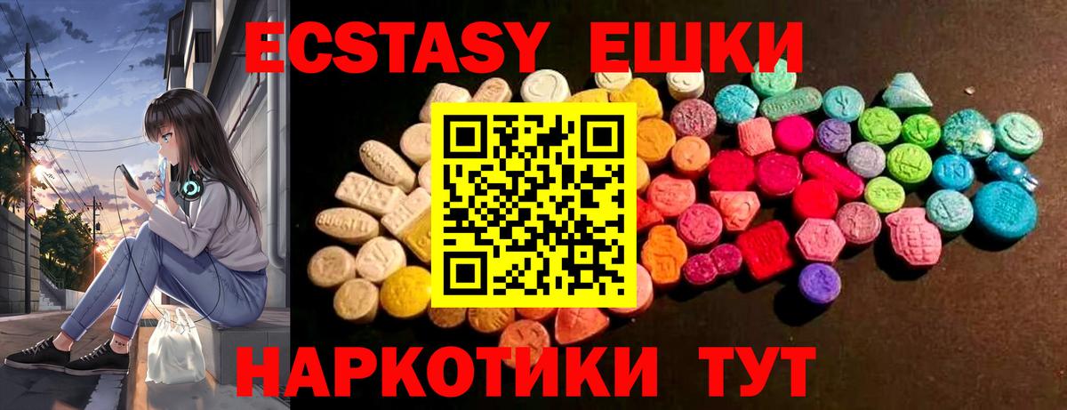 Экстази Дубай Мичуринск
