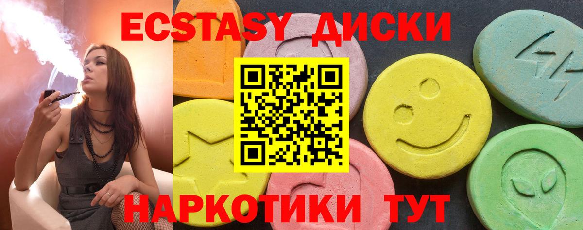 ЭКСТАЗИ ешки  Экстази 300 mg  Вход с VPN  ЭКСТАЗИ  Мичуринск 