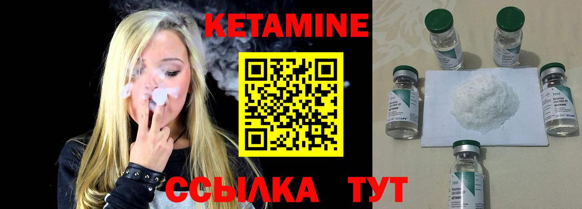 Мичуринск  MEGA   Вход с VPN  Кетамин ketamine 