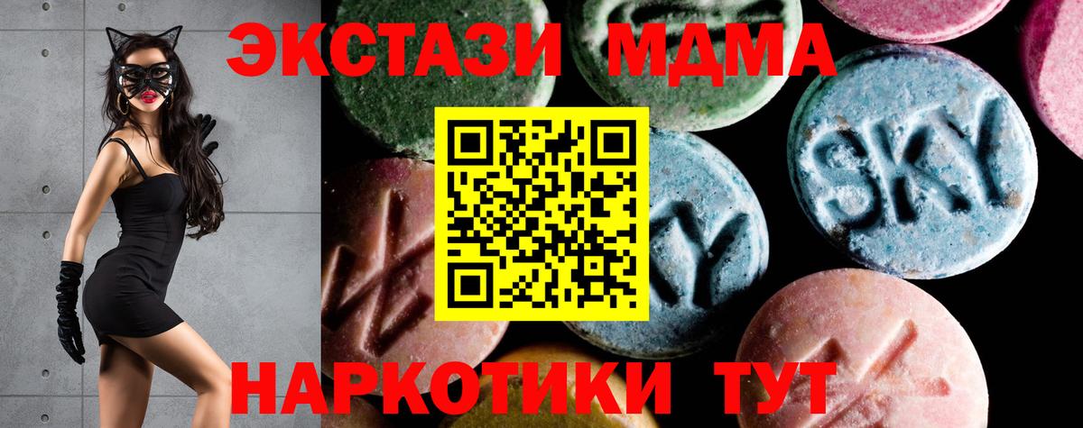MDMA  MDMA crystal  Вход с VPN  МДМА кристаллы  Мичуринск 