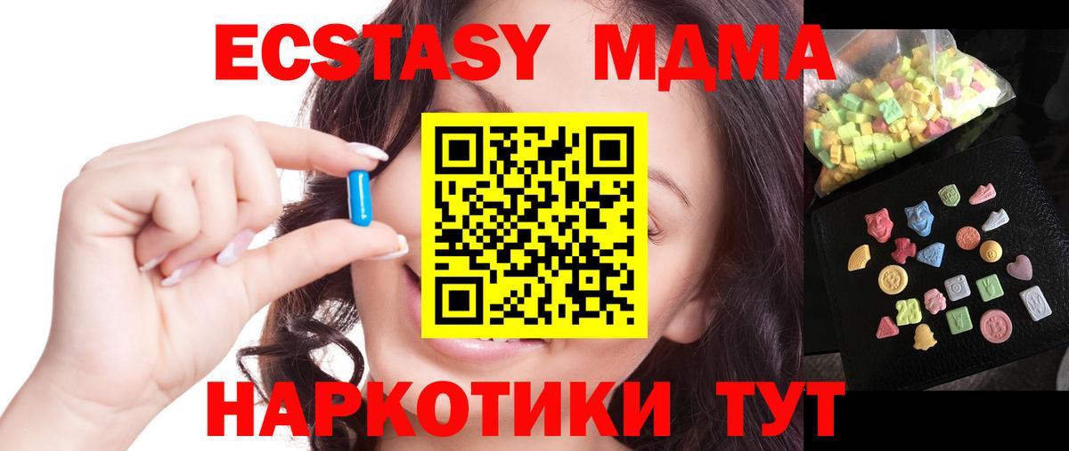 МДМА crystal Мичуринск