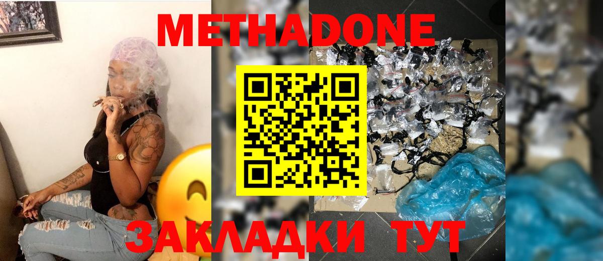 Мичуринск  Метадон methadone  мега онион  Вход с VPN  МЕТАДОН мёд 