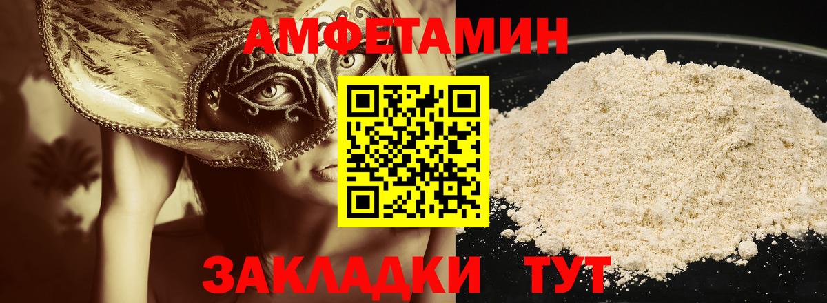 Мичуринск  МЕТАМФЕТАМИН винт  Первитин  МЕТАМФЕТАМИН винт  Вход с VPN 